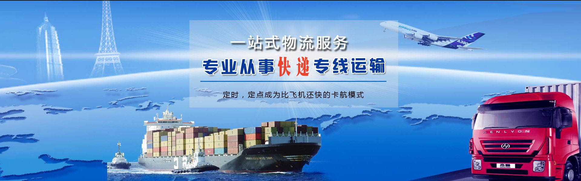 涵江到加拿大物流公司-涵江至加拿大物流专线-涵江空运到加拿大-优时通物流有限公司