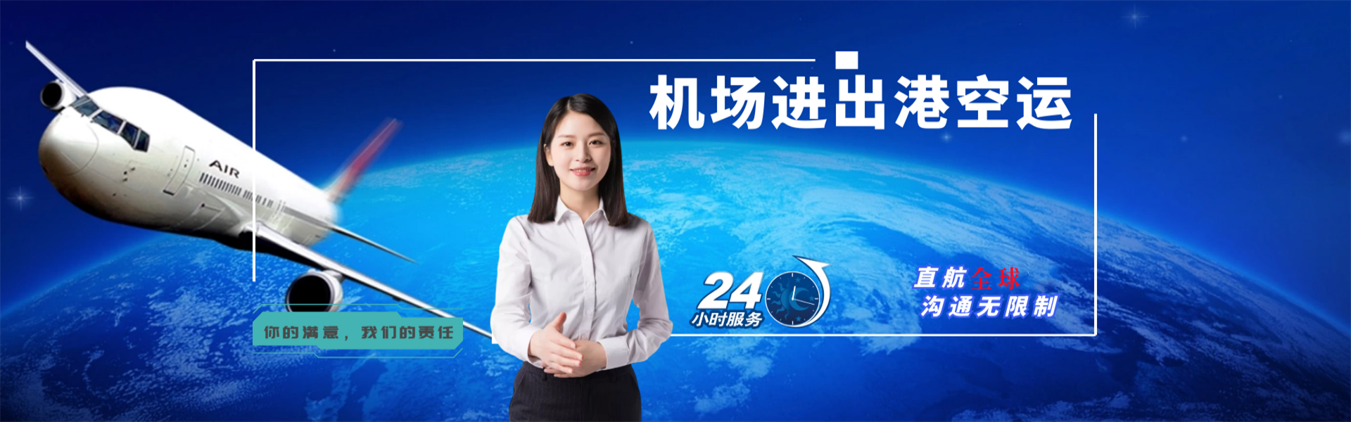 涵江到加拿大物流公司-涵江至加拿大物流专线-涵江空运到加拿大-优时通物流有限公司